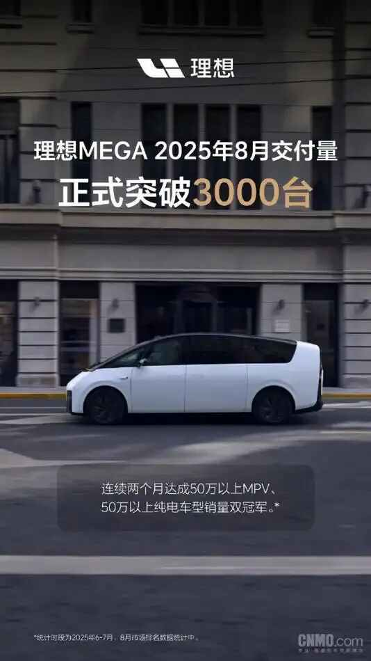 8月销量成绩出炉：比亚迪霸榜，理想掉队