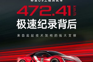 仰望U9问鼎全球电车极速纪录！