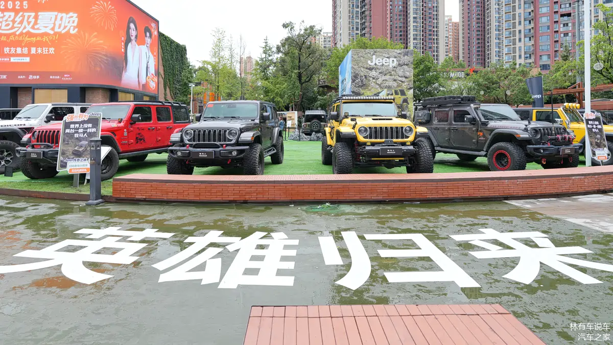 强而有为，英雄归来：Jeep牧马人41致敬版成都见证84载信仰传承