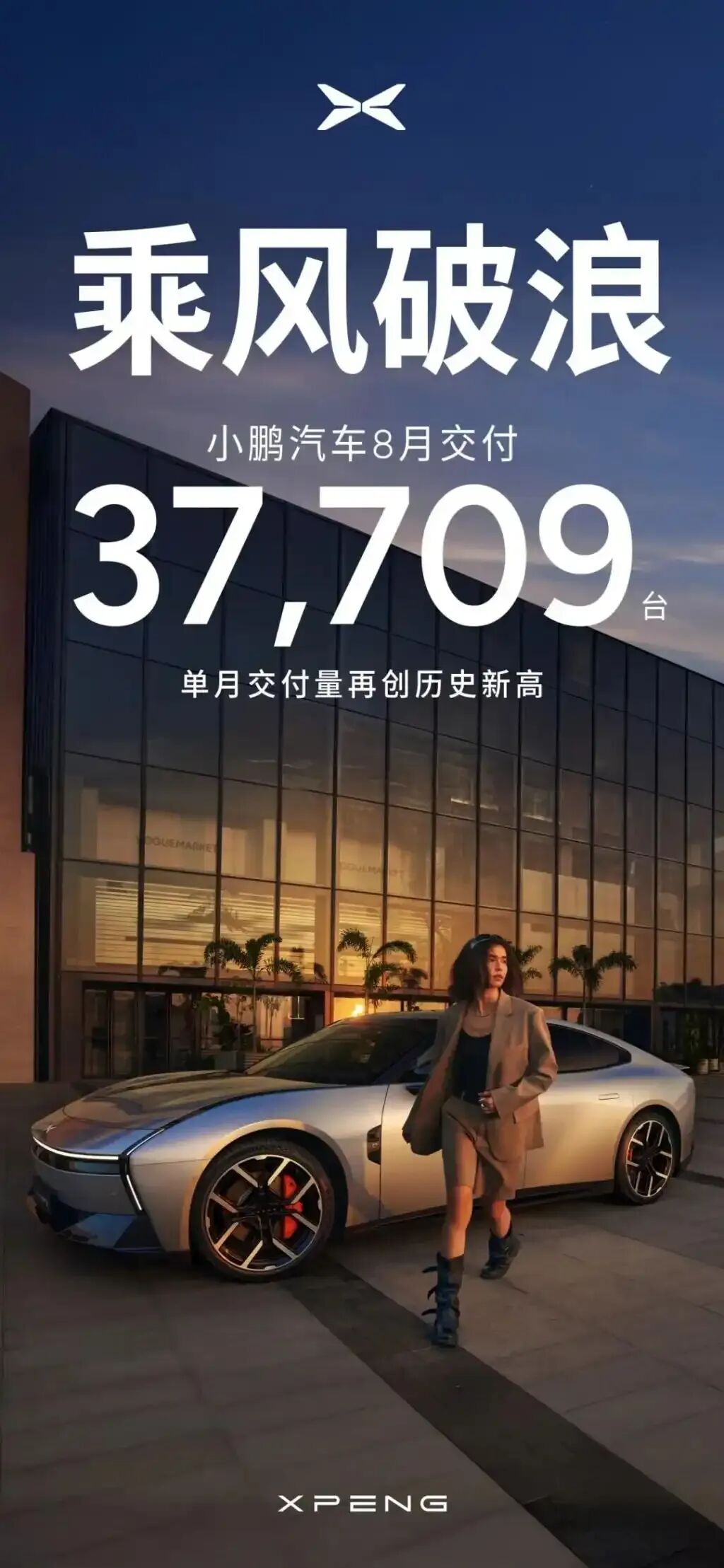 8月销量成绩出炉：比亚迪霸榜，理想掉队