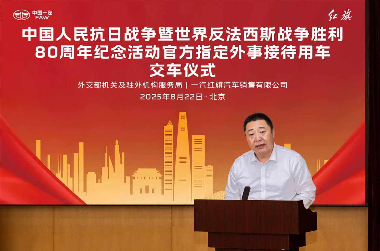 国家大事有红旗 彰显时代担当，红旗品牌担纲“93阅兵”官方指定外事接待用车工作