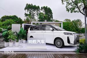 锐胜汽车品牌独立：一个专注MPV品类的专业品牌诞生