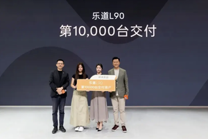 对话秦力洪：乐道L90和全新蔚来ES8的热销只是表象