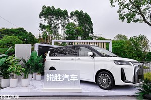 锐胜汽车品牌独立：一个专注MPV品类的专业品牌诞生