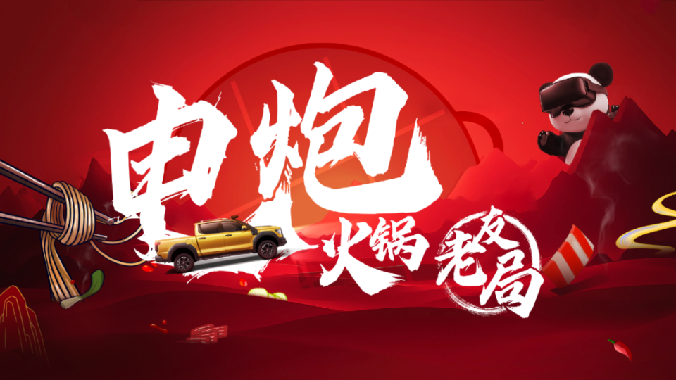 长城皮卡1-8月全球累计销售12.3万辆，同比增长4.8%
