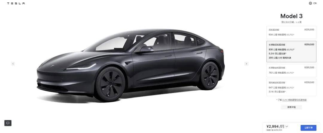 特斯拉Model 3长续航版降价1万元，标准续航版会跟进吗？