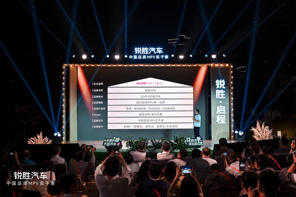 锐胜汽车品牌独立：一个专注MPV品类的专业品牌诞生