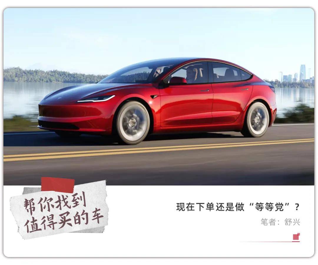 特斯拉Model 3长续航版降价1万元，标准续航版会跟进吗？