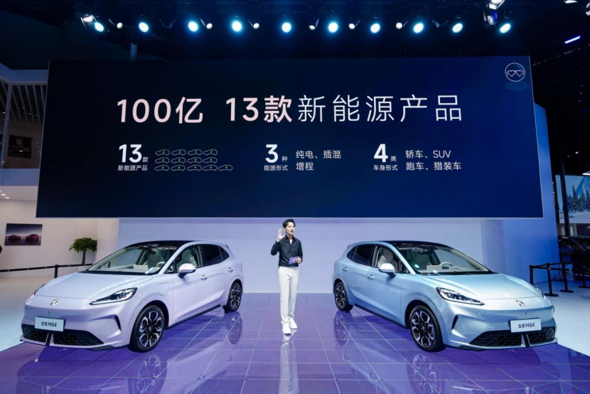 全新MG4成都车展重磅上市，6.58万起重塑纯电两厢市场格局