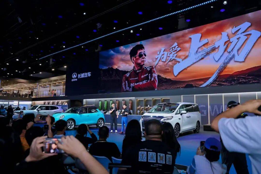 不拼参数卷情感，长城在成都车展给用户办了场“派对”