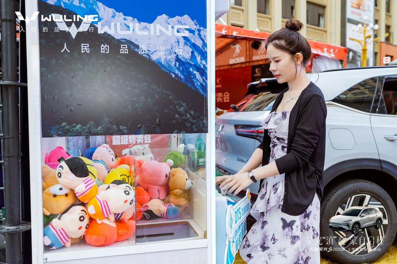 滇韵映星光，星光S 2025款上市发布会盛启蒙自