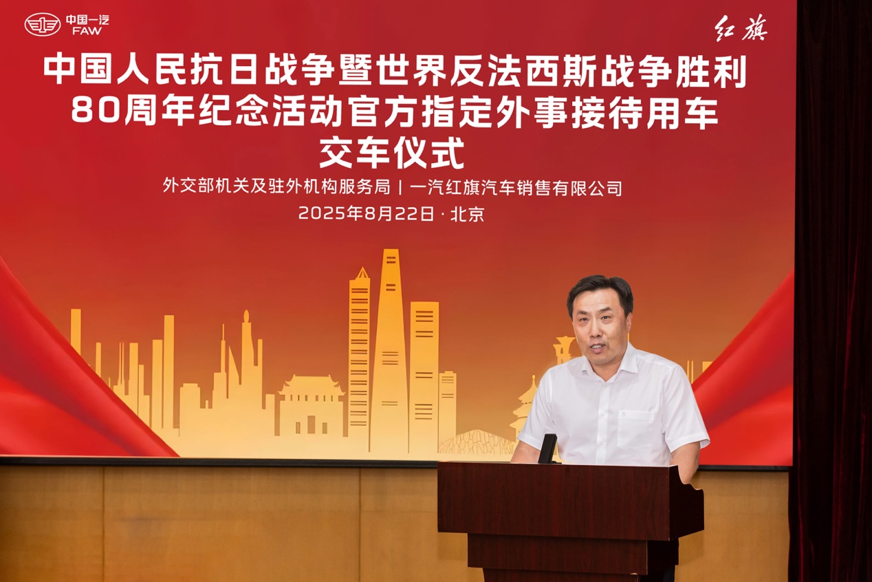 国家大事有红旗 彰显时代担当，红旗品牌担纲“93阅兵”官方指定外事接待用车工作