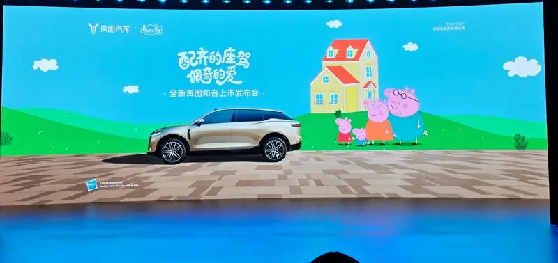 听得见炮火，卢放称岚图清楚用户需要一辆“全部配齐”的车