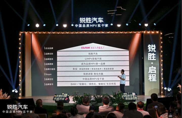 锐胜汽车品牌独立：MPV市场杀进了一条鲶鱼