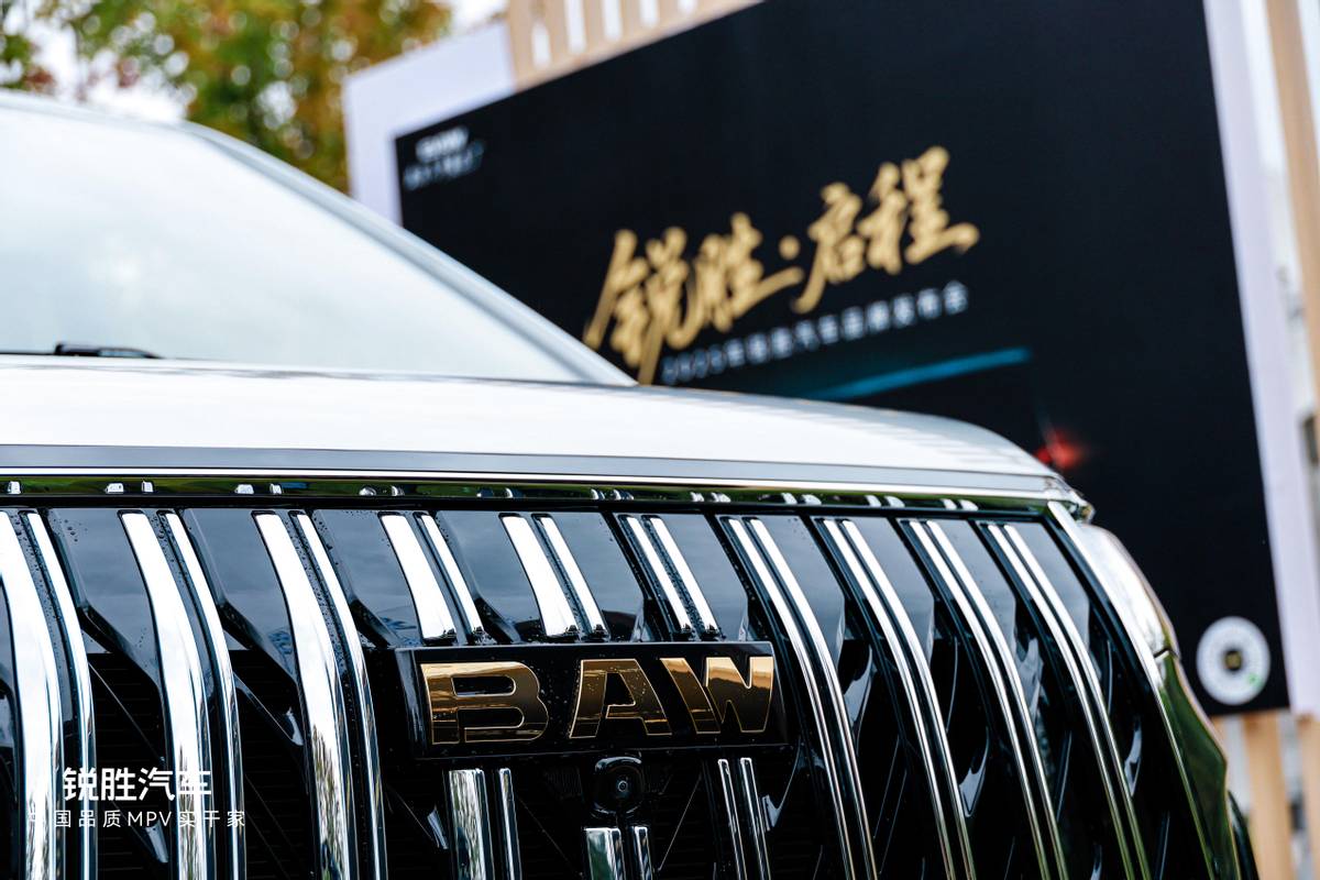 锐胜汽车品牌独立：一个专注MPV品类的专业品牌诞生
