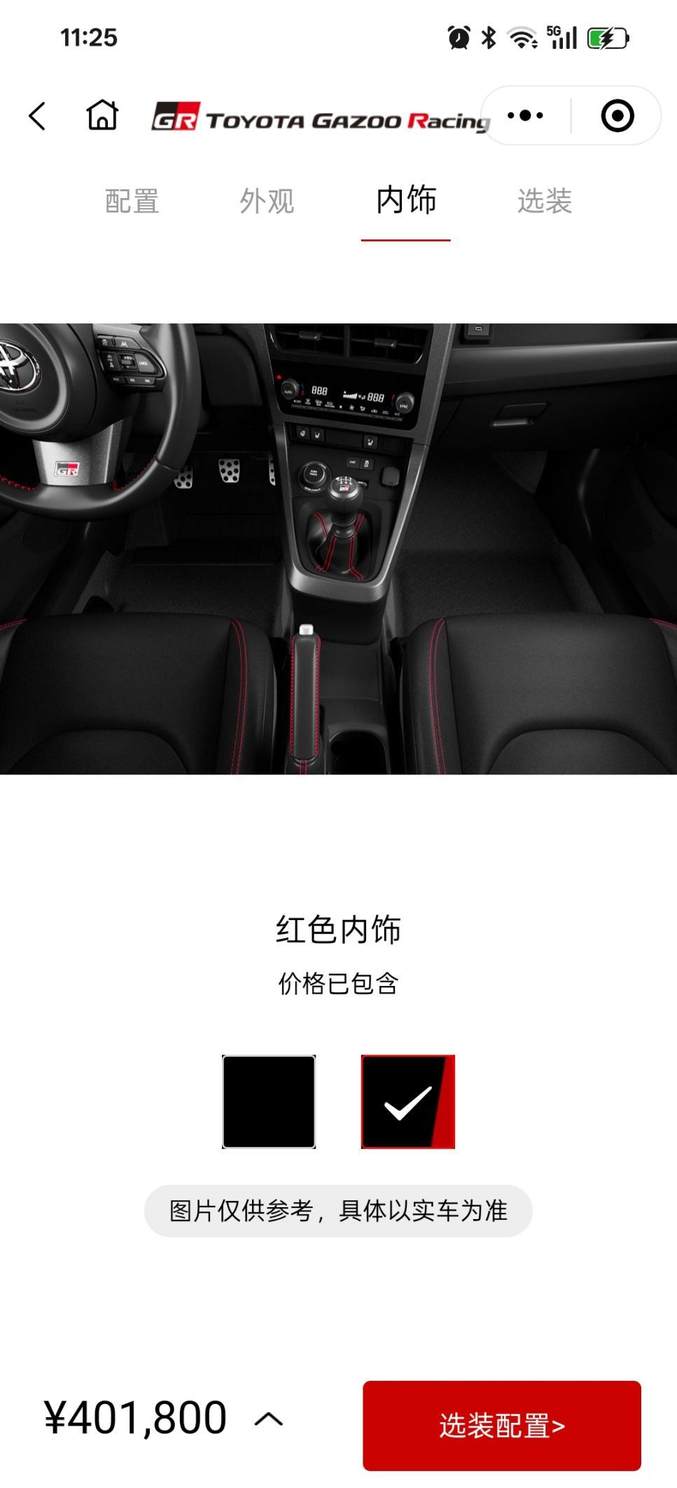 丰田GR YARIS起售价39.98万，目前国内能买到最“纯”的手动挡