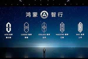 鸿蒙智行“踩电门”，新品集中下饺子，上演同门厮杀？