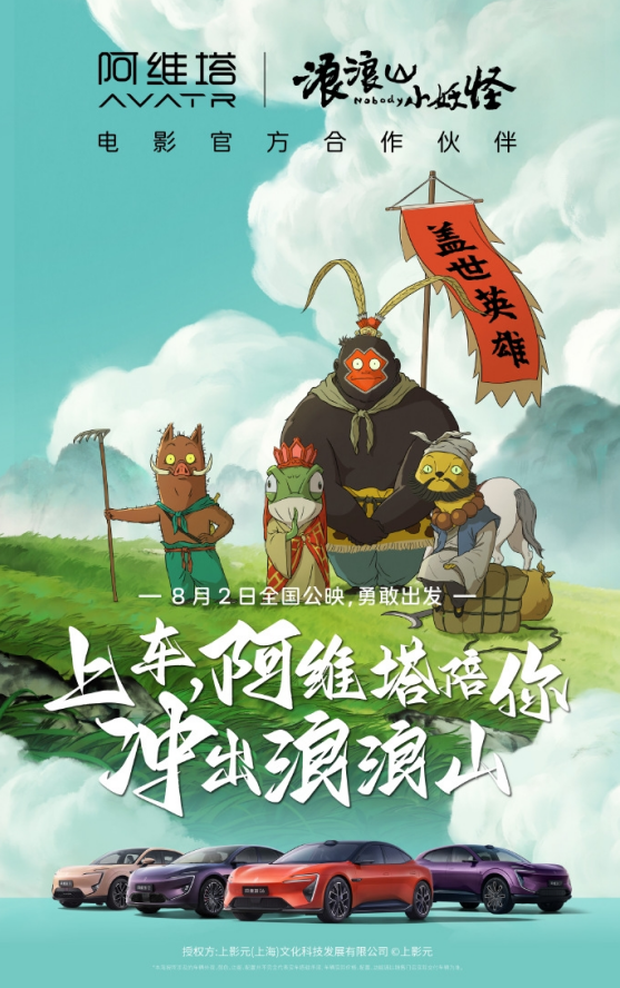 阿维塔8月销量10565辆，连续六个月销量破万