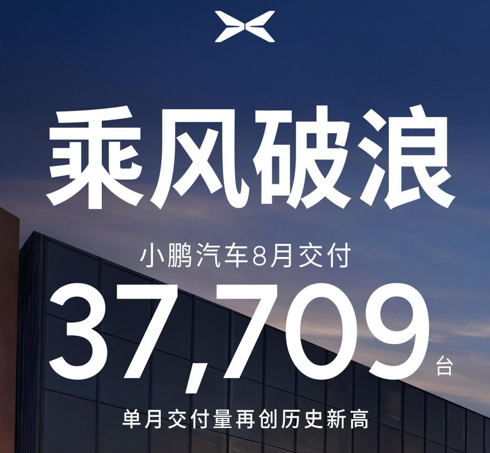 销量丨车企8月放榜：上汽、吉利涨势猛，日产N7交付破万