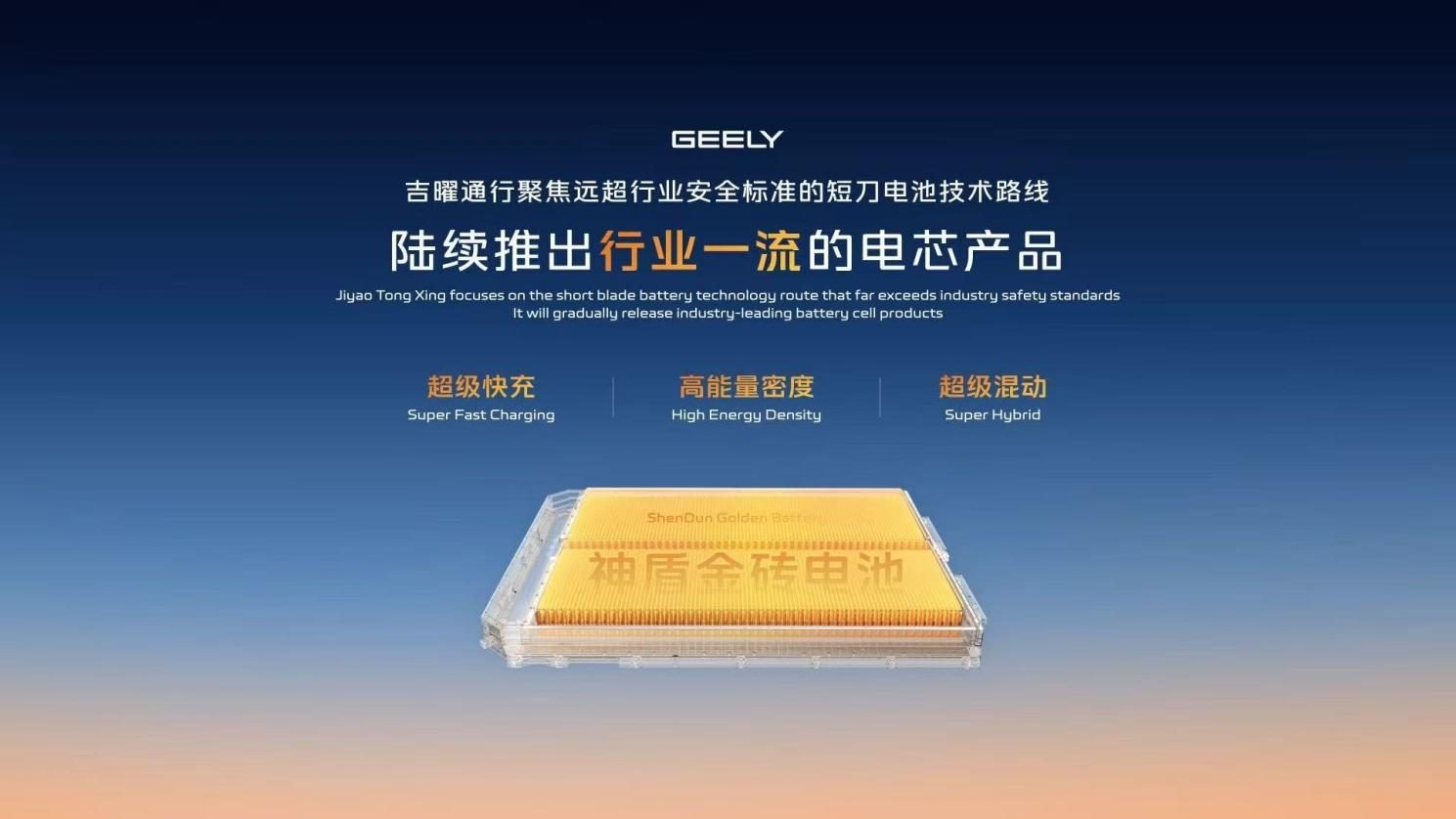 超安全、超快充、高倍率、超耐用，神盾金砖电池三大系列性能行业领先