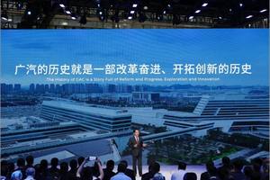 笃行见韧性，深耕至千里，广汽集团这半年