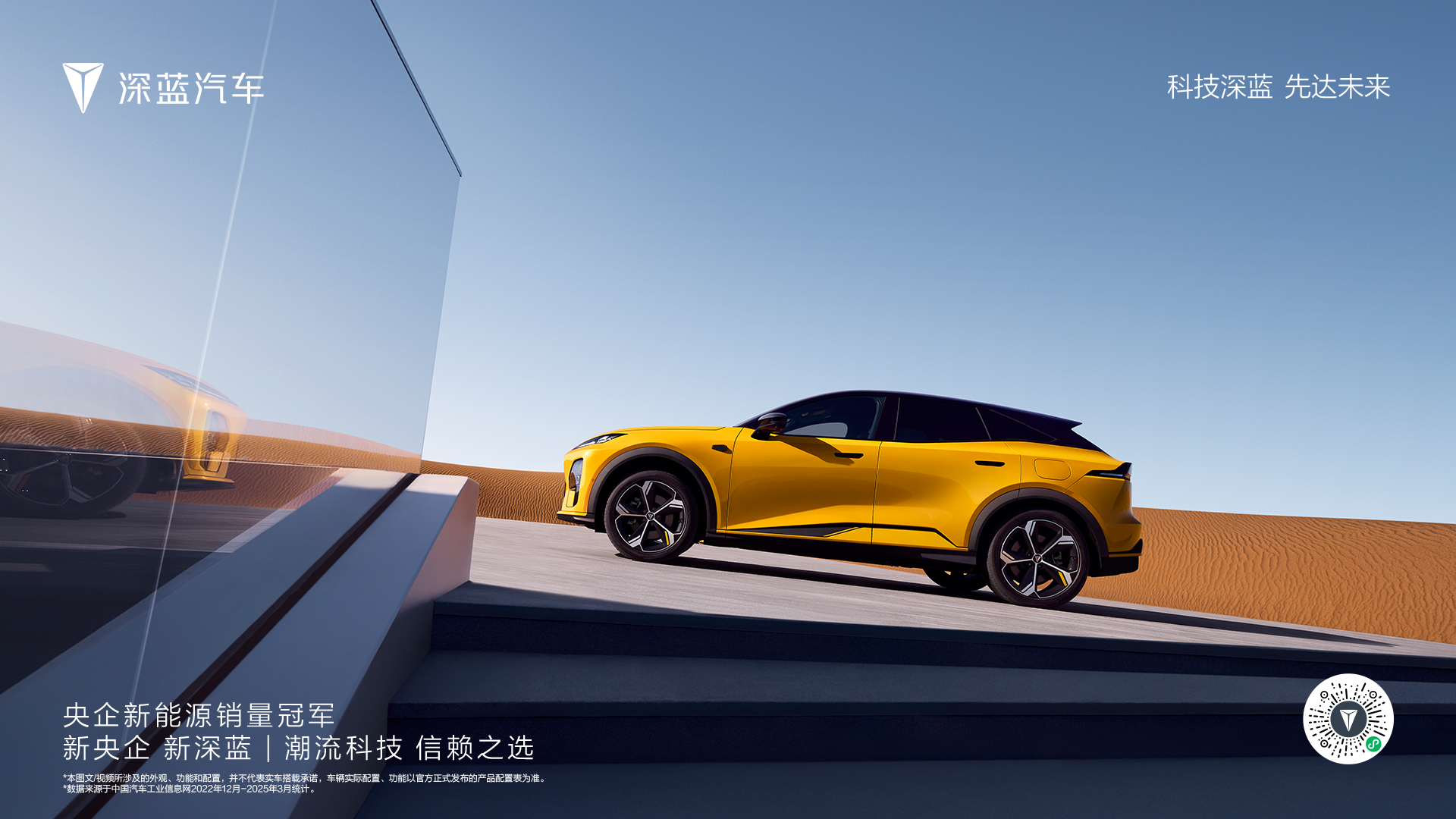 全新深蓝S07亮相车展为引领再进化，豪华、舒适、智能、续航全面越级