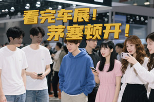 豆车一分钟：看完成都车展，觉得比亚迪更稳了！