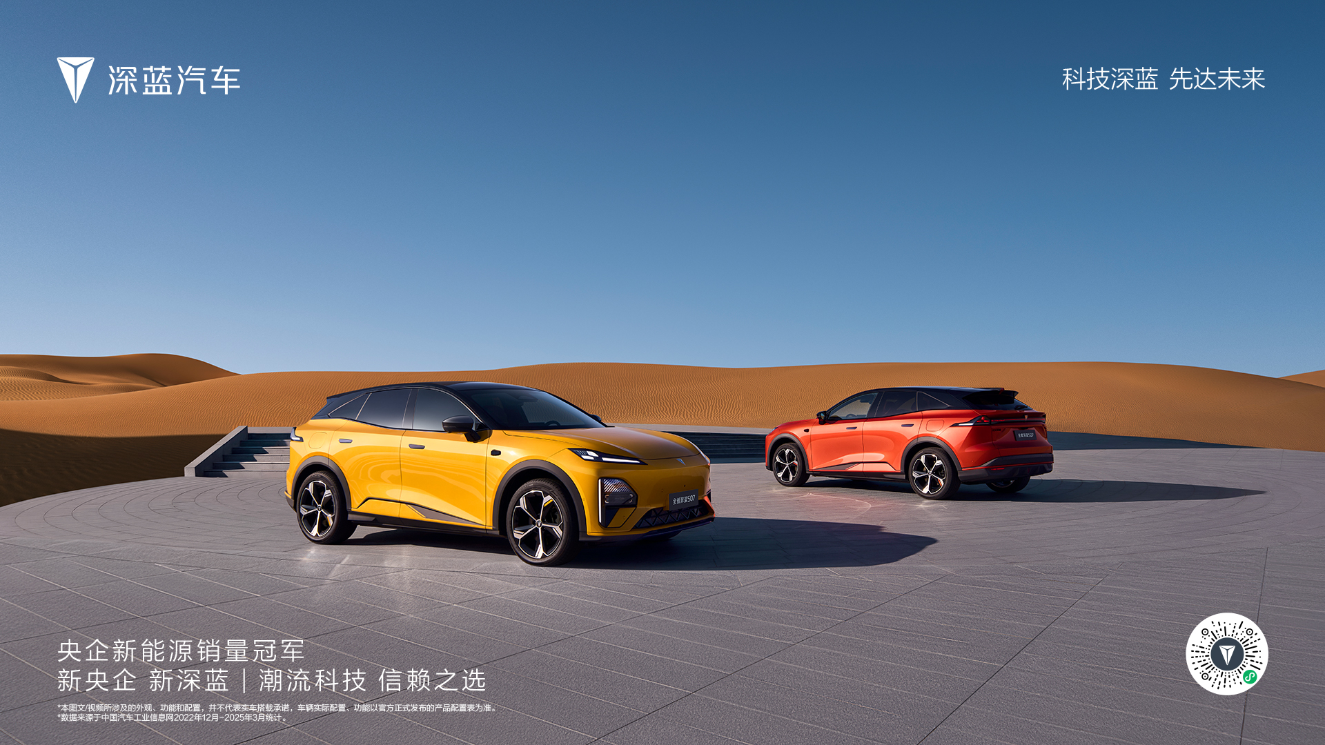 全新深蓝S07亮相车展为引领再进化，豪华、舒适、智能、续航全面越级
