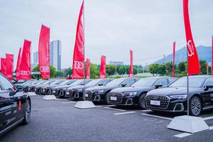 奥迪A8L成为第二十五届中国国际投资贸易洽谈会官方指定用车