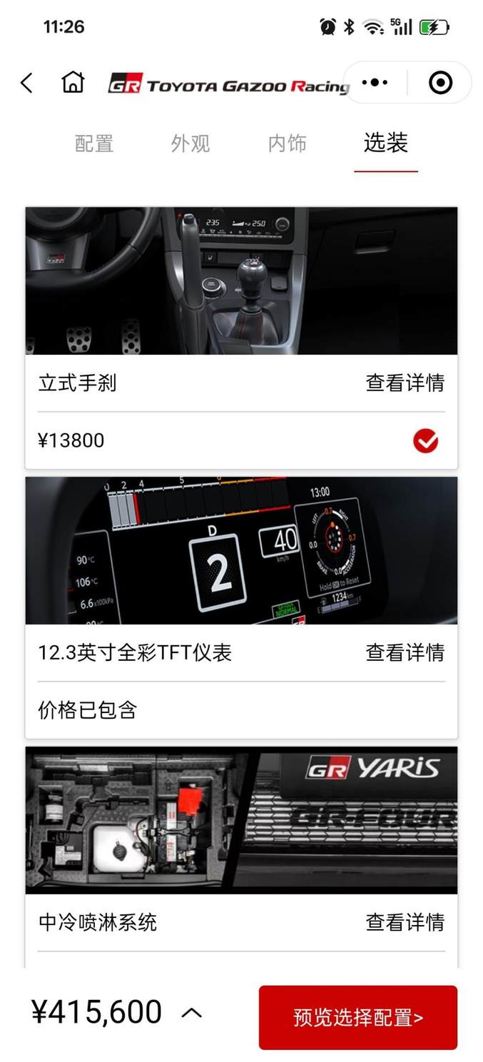 丰田GR YARIS起售价39.98万，目前国内能买到最“纯”的手动挡