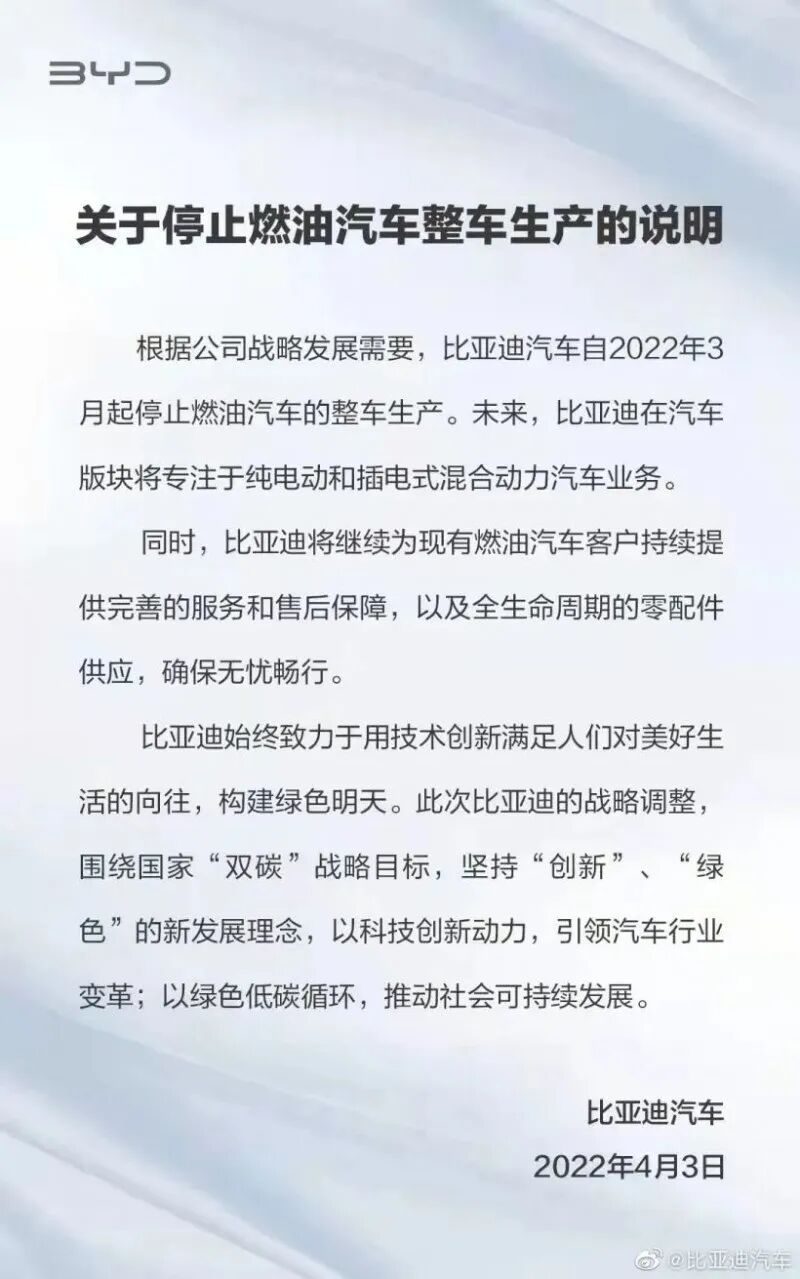 8个月销量286万台，营收反超特斯拉！为啥比亚迪还会被人唱衰？