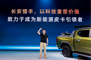 续航1031km公里，长安猎手K50推新车，售12.79万元起