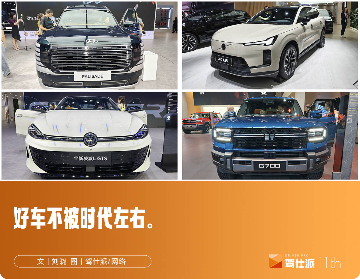 汽车行业智能电动极度同质化之后的决胜点：差异化与情绪价值
