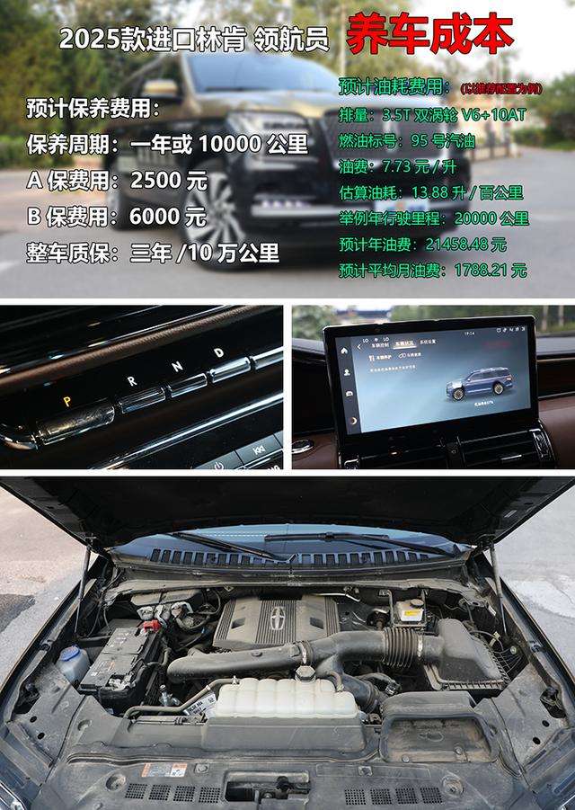 冒险家一口价18.88万，林肯Z售16.78万，林肯领航员详细购车攻略