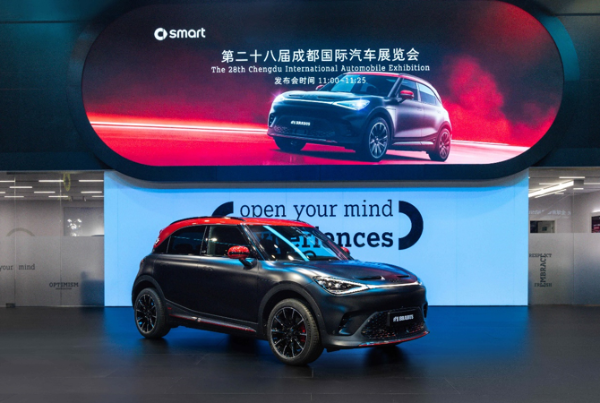 纯电和插混双线并行！smart品牌2.0，发布EHD超级电混技术