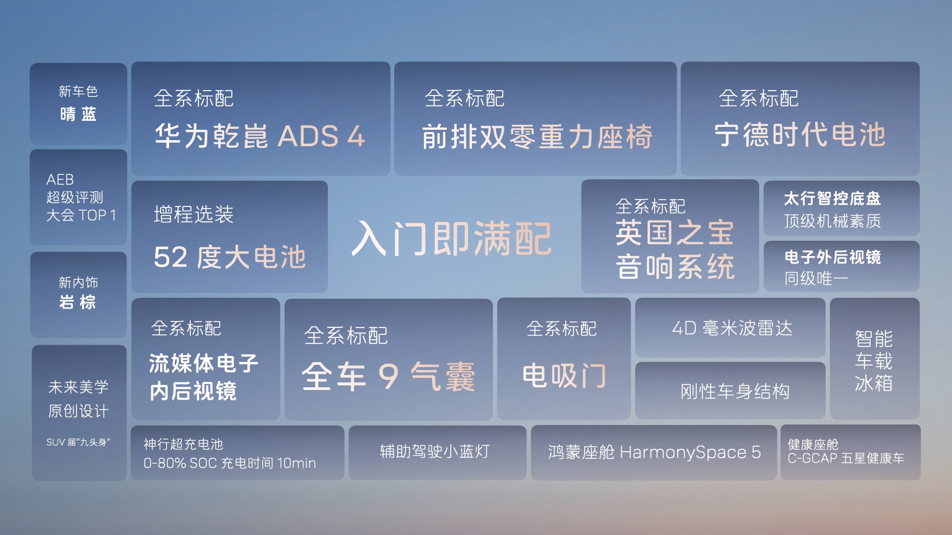 阿维塔07 2026款开启预售，动力、智能、豪华全面领先一代