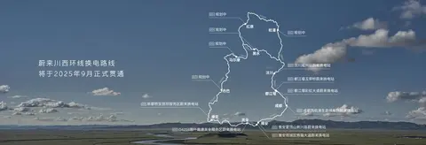 未来已来！蔚来全系车型亮相成都车展