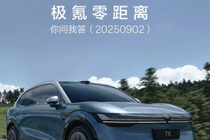 极氪7X 75度电池不升900V 因800V 5.5C同级最快