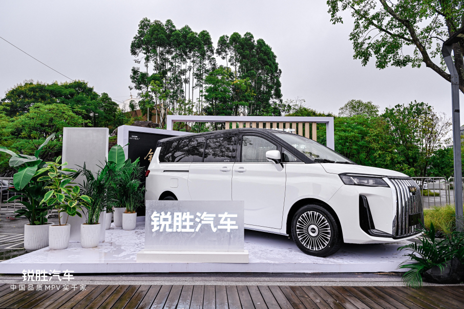 锐胜汽车品牌独立：一个专注MPV品类的专业品牌诞生！