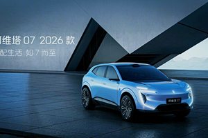 宁德神行电池加持！2026款阿维塔07开启预售