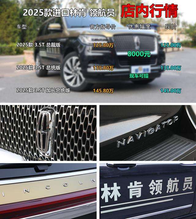 冒险家一口价18.88万，林肯Z售16.78万，林肯领航员详细购车攻略