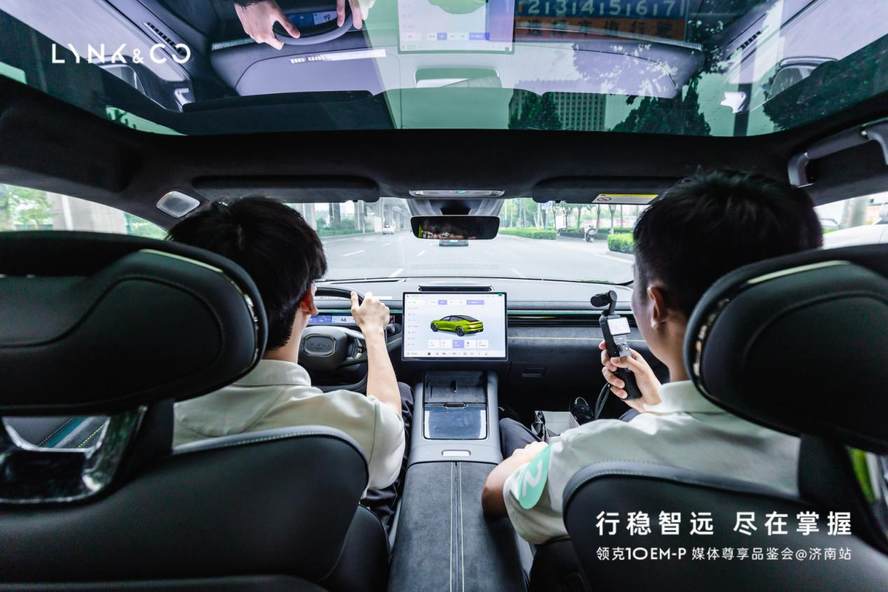 行稳智远 尽在掌握 领克10EM-P 媒体尊享品鉴会圆满落幕