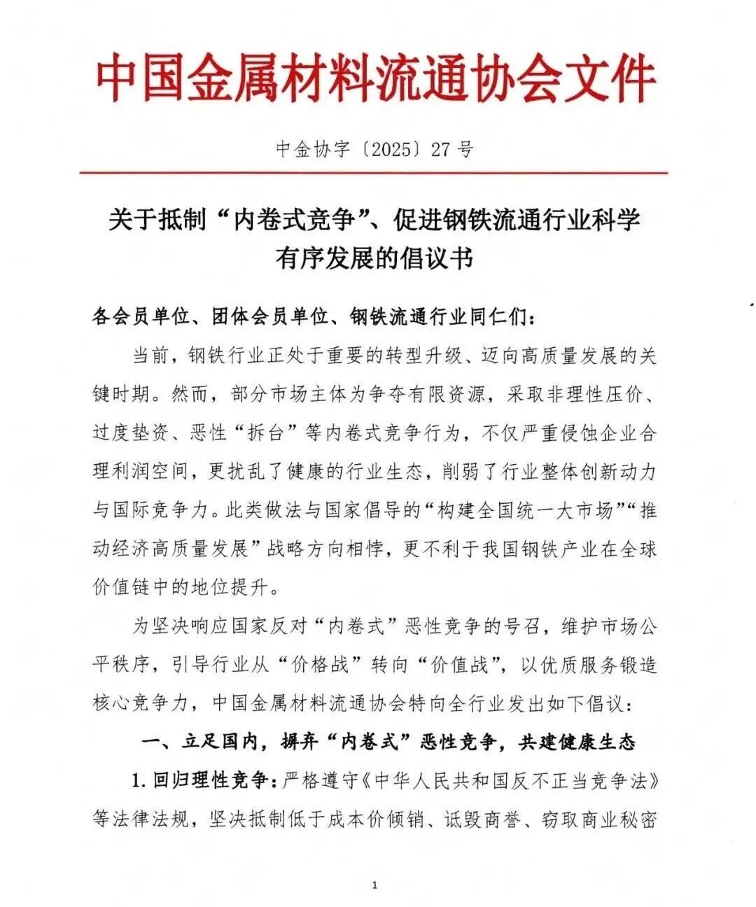 8个月销量286万台，营收反超特斯拉！为啥比亚迪还会被人唱衰？