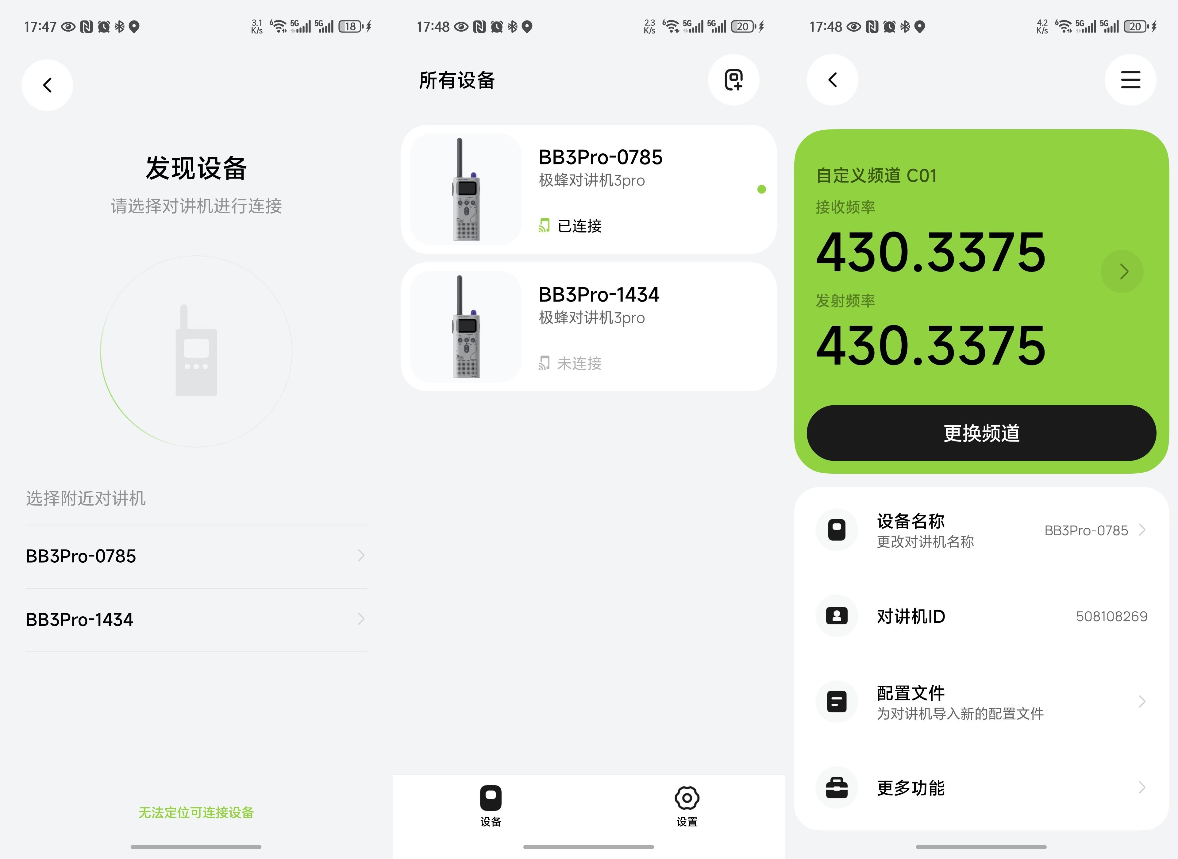 对讲机怎么选？用过极蜂对讲机3Pro，5公里无网对讲毫无压力
