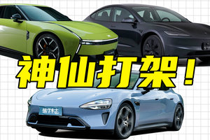 全新小鹏P7 21.98万元起售，它跟小米SU7和特斯拉Model 3焕新版怎么选？
