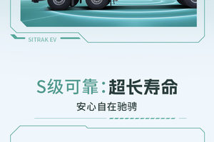 破译汕德卡新能源自卸车的“S”基因密码！