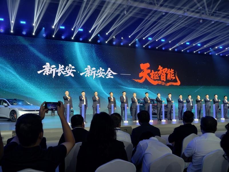 长安天枢智能品牌全球发布 为用户提供智能出行解决方案