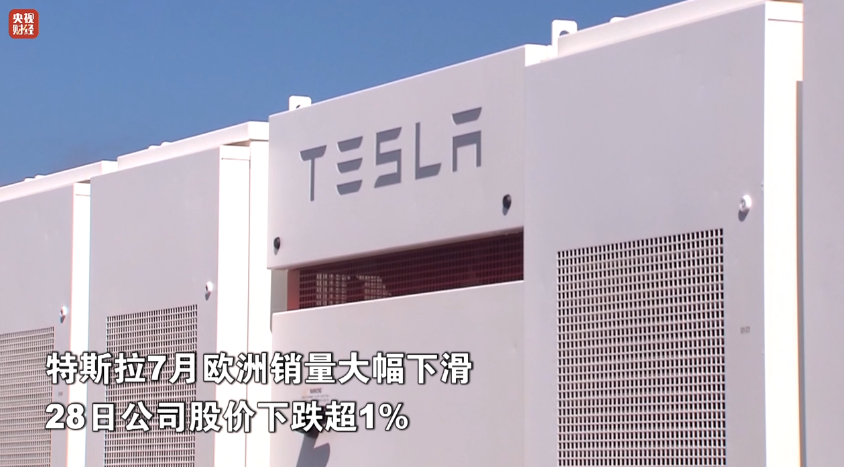 比亚迪7月欧洲销量劲增，市场份额超越特斯拉