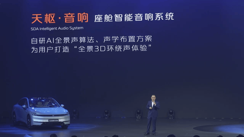 长安天枢智能品牌全球发布 为用户提供智能出行解决方案