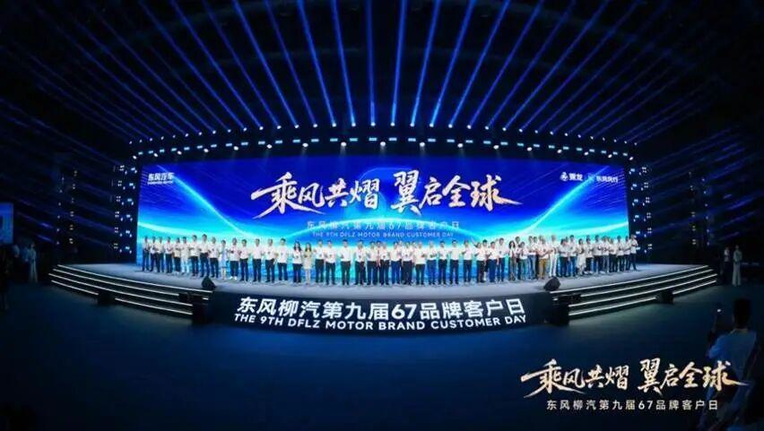 东风风行将重磅登陆慕尼黑车展 全球化战略加速落地